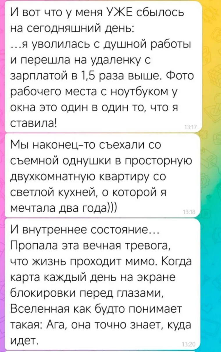 Отзыв клиентки 1