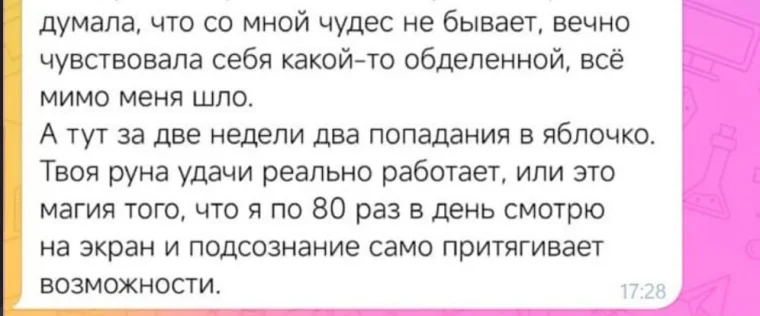 Отзыв клиентки 6