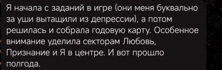 Отзыв клиентки 7